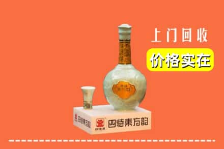 晋中昔阳县回收四特酒