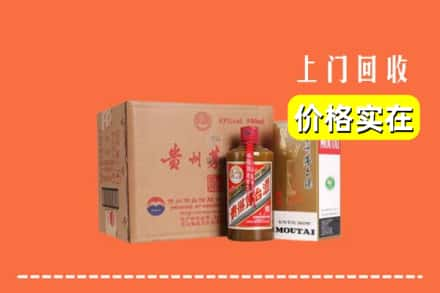 晋中昔阳县回收精品茅台酒