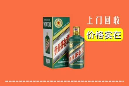 晋中昔阳县回收纪念茅台酒