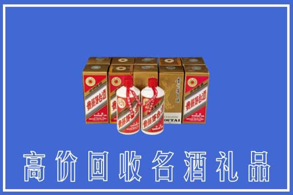 诚信求购:晋中昔阳县高价回收茅台酒多少钱